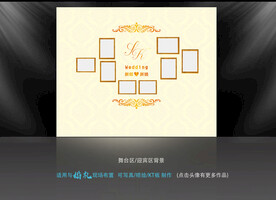 香槟欧式婚礼 照片墙