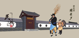 糖葫芦