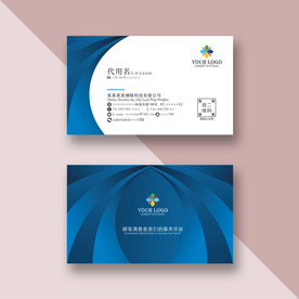 企业名片模板