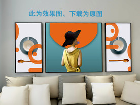 沙发三联人物装饰画
