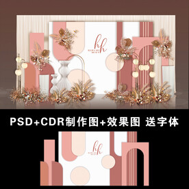 秋色撞色莫兰迪婚礼