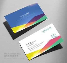 蓝色名片 大气名片 企业名片