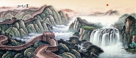 长城
