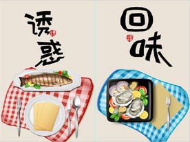 海鲜美食餐饮餐厅装饰无框画