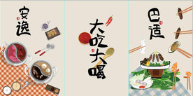 四川火锅美食餐厅装饰画