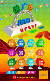 广告公司海报设计