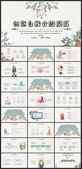 求职学生个人简历PPT素材