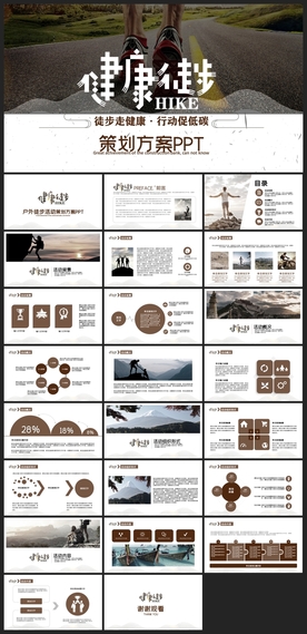 运动健身地方特色旅游运动PPT
