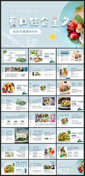 烟酒西餐酒店美食餐饮文化PPT