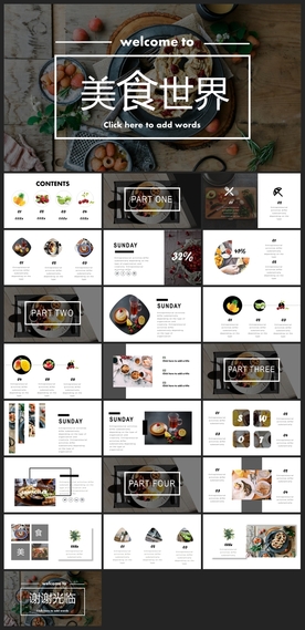 烟酒西餐酒店美食餐饮文化PPT