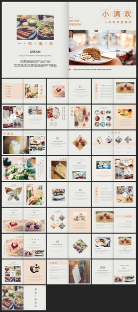 烟酒西餐酒店美食餐饮文化PPT