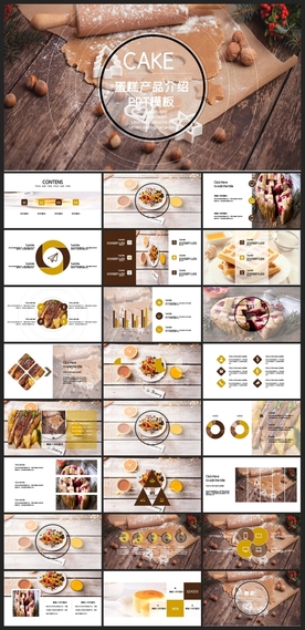 烟酒西餐酒店美食餐饮文化PPT