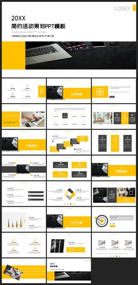 商务会议汇报项目介绍PPT