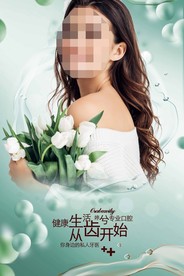 口腔美容