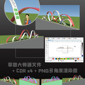 公园座椅健康景观标识