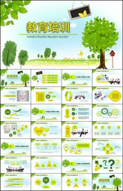 教育培训职业机构公开讲座课件