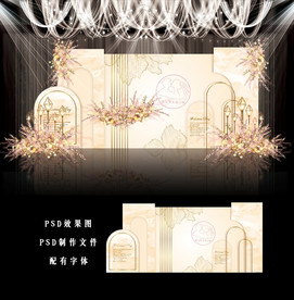 香槟色主题婚礼