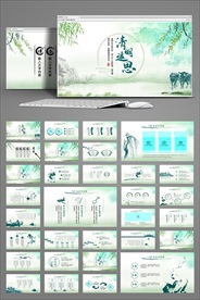 清明追思传统文化知识民俗PPT