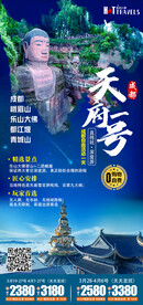 峨眉山 乐山旅游 乐山大佛