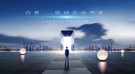 蓝色高端发布会 年会 写字楼