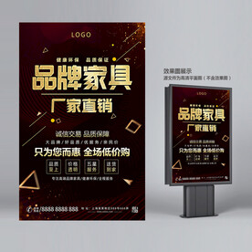 家具海报
