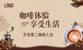 咖啡  暖场 地产