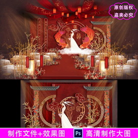 红色新中式锦鲤婚礼设计