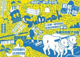 网红商场活动背景打卡墙