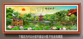 山水风景装饰画