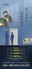 地产 微信 清盘 老带新