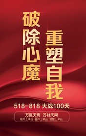 励志海报