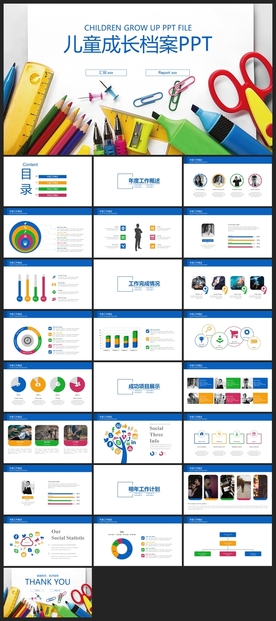 毕业答辩学校学习PPT素材
