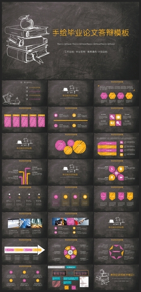毕业答辩学校学习PPT素材