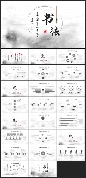 中国风鎏金大气PPT