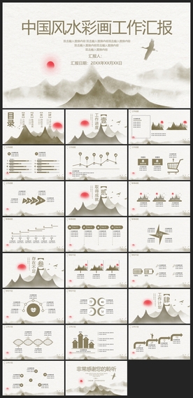中国风鎏金大气PPT