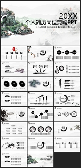 中国风鎏金大气PPT