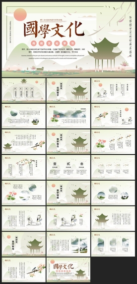 中国风鎏金大气PPT