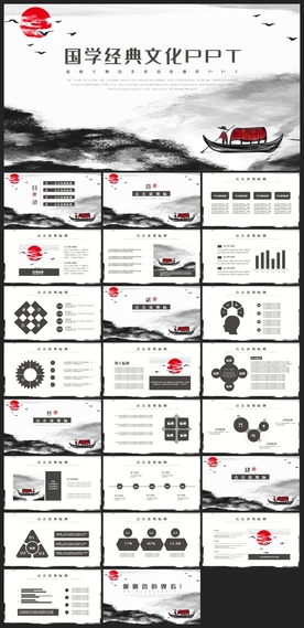 中国风鎏金大气PPT