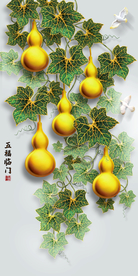 五福临门 金色葫芦玄关