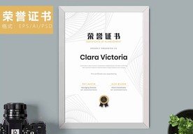 荣誉证书时尚竖版证书