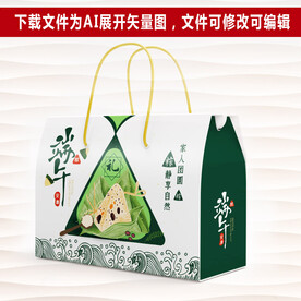 粽子礼盒