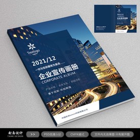 企业文化宣传