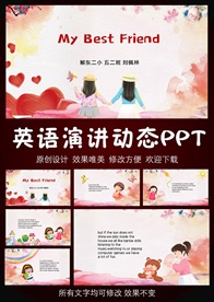 小学生英语演讲PPT模板