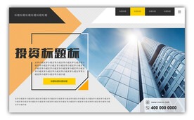 企业文化墙公司宣传墙展板图横版