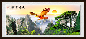 大展宏图