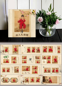 复古古装儿童成长纪念册