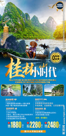 广西旅游 桂林旅游 漓江 象鼻