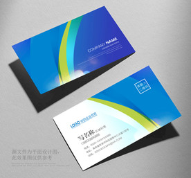 蓝色名片 大气名片 企业名片