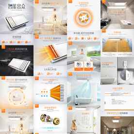 淘宝京东暖风科技风扇详情页