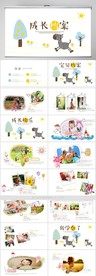 儿童成长档案纪念册相册PPT